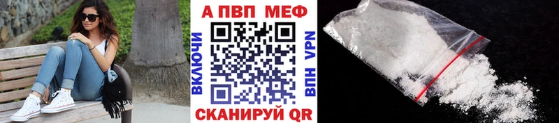 A PVP Соль Нея