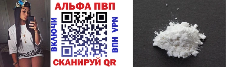 наркошоп  Нея  Alpha PVP VHQ 