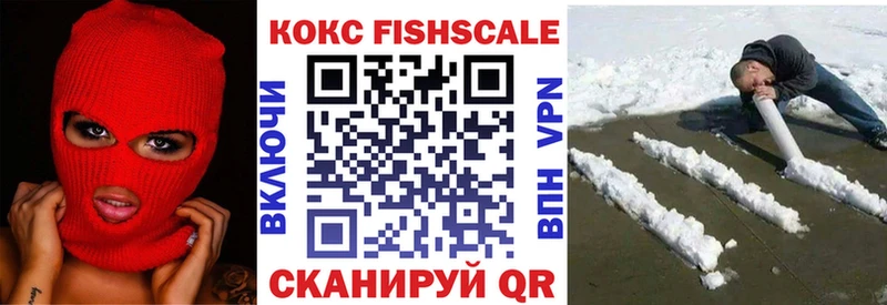 КОКАИН Fish Scale  KRAKEN вход  Нея 