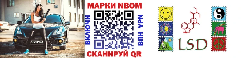 Марки 25I-NBOMe 1500мкг  цена   гидра зеркало  это клад  Нея 